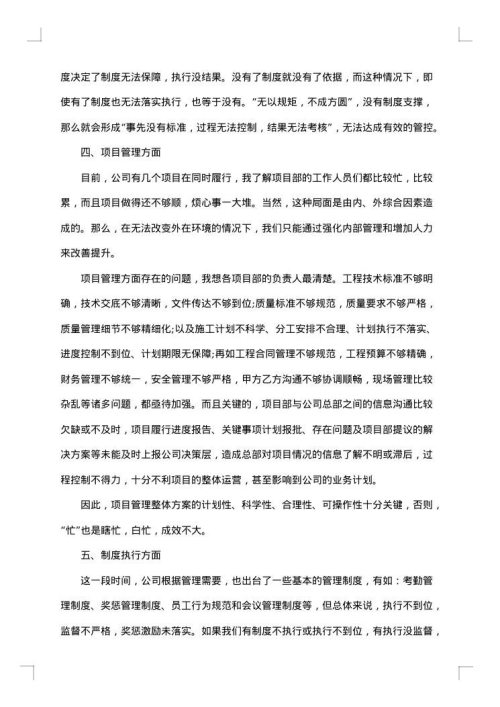 年终总结范文格式