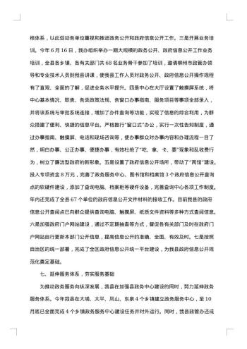 20xx年服务行业工作总结