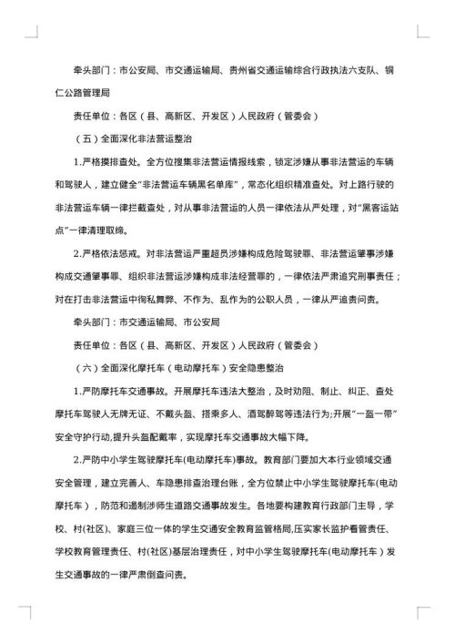 安全生产隐患排查工作方案