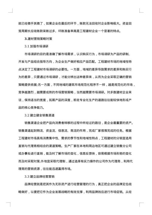 市场营销策划方案合集