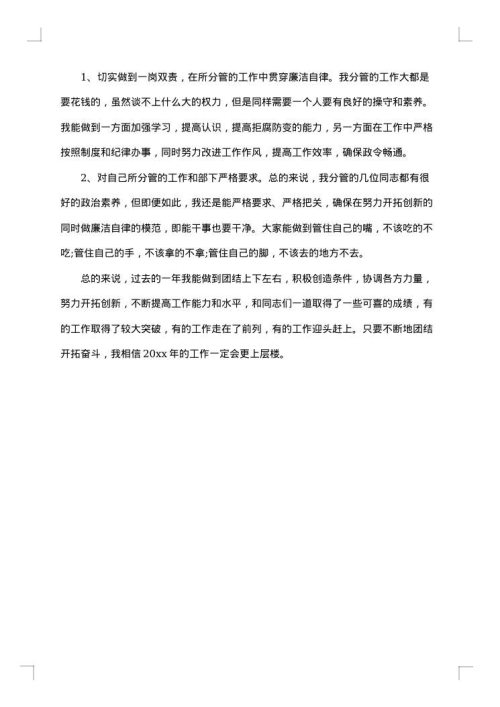 2025年社区个人年终工作总结