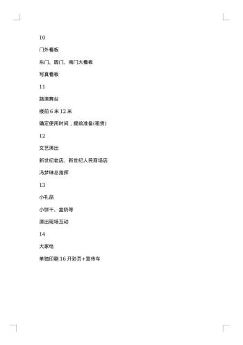 父亲节促销活动方案
