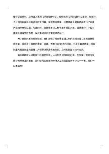 银行审计年终个人总结