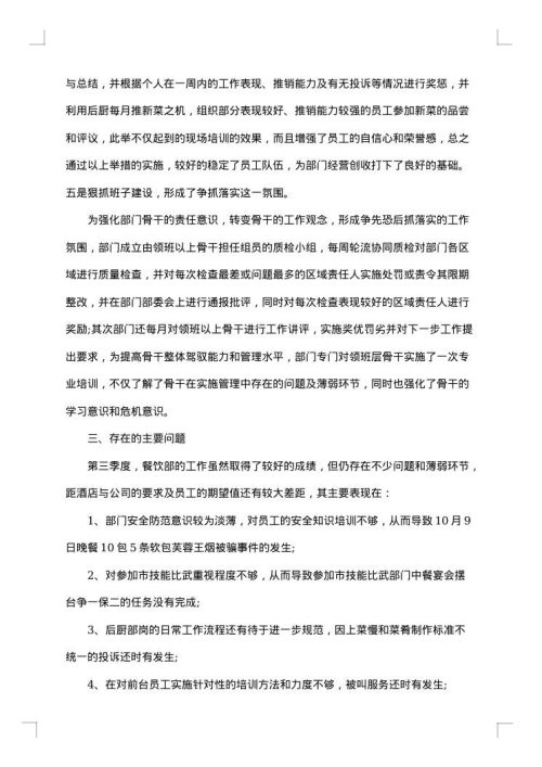 酒店营销年度工作计划
