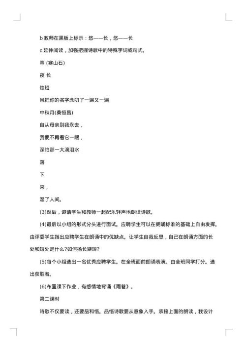 高中语文计划书