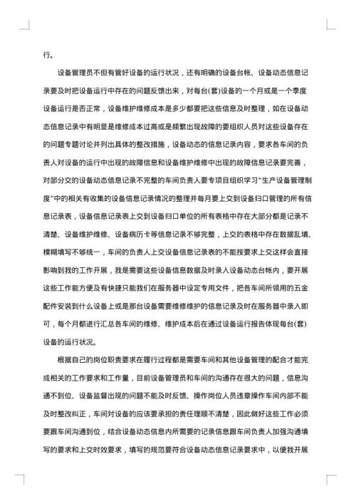 年度上半年工作总结范文