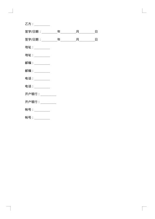仓储保管合同单范例