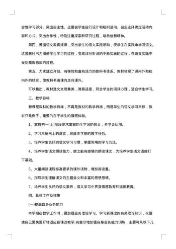 20xx年个人工作计划