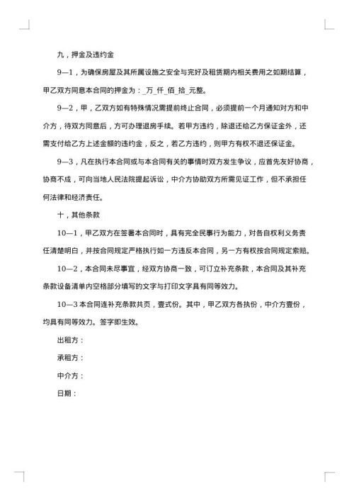 精装修个人房屋出租带车库