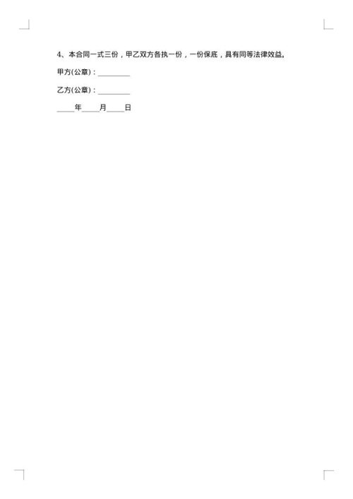 电子信息产业发展基金无偿资助项目合同书