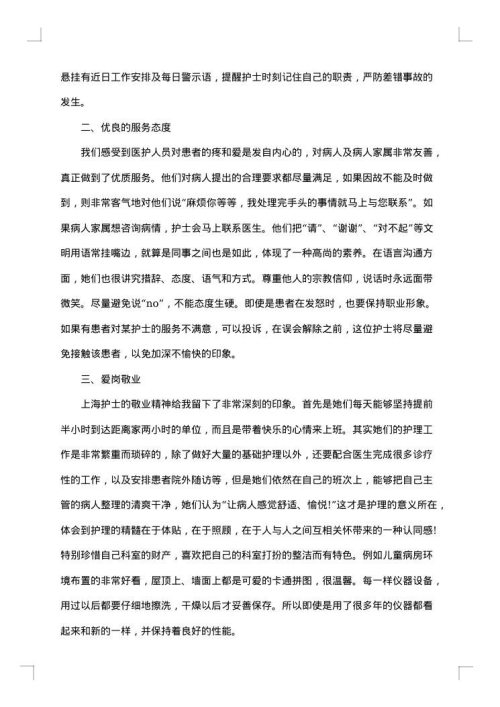 口腔医生进修个人总结