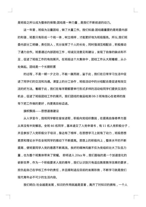 小兵张嘎的主要事迹