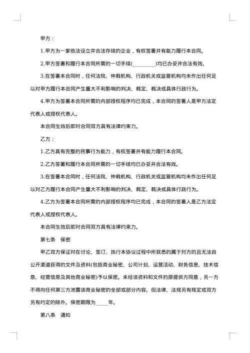 2025年企业融资合同