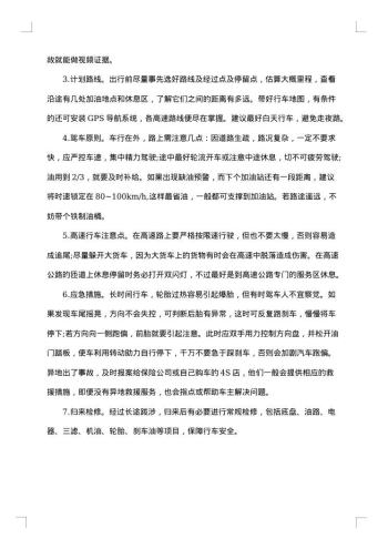 20xx年五一放假通知的范文