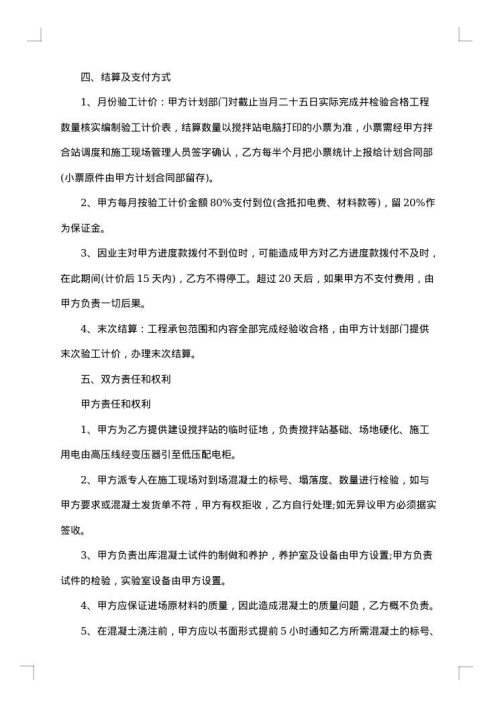 水泥罐车运输合同