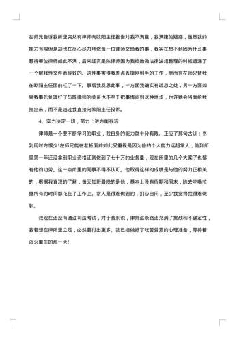 实习期工作总结20xx年