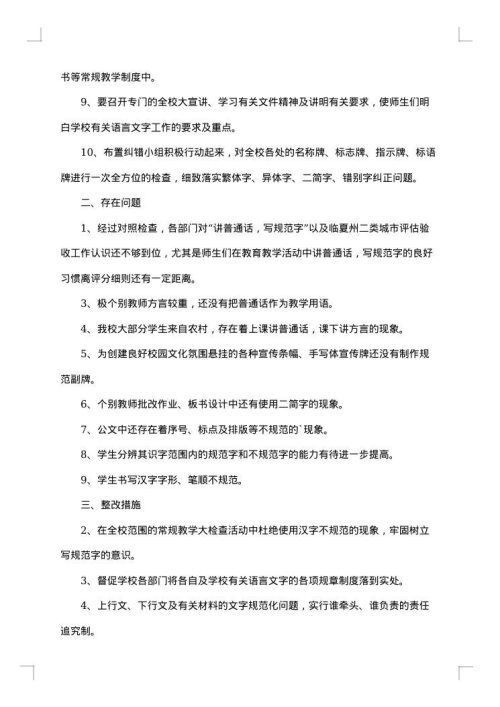 工作报告格式范文