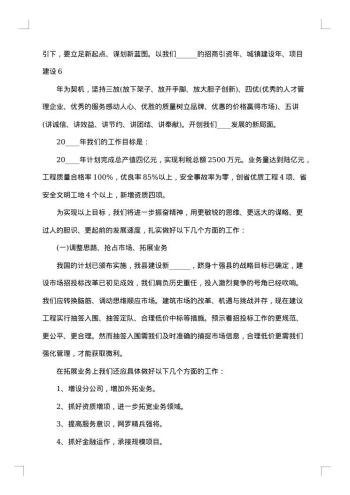 企业工作总结报告