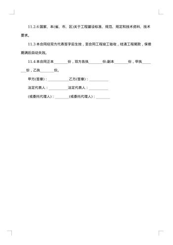 印刷材料采购合同集锦