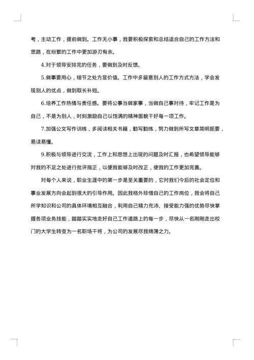 办公室后勤个人年终工作总结