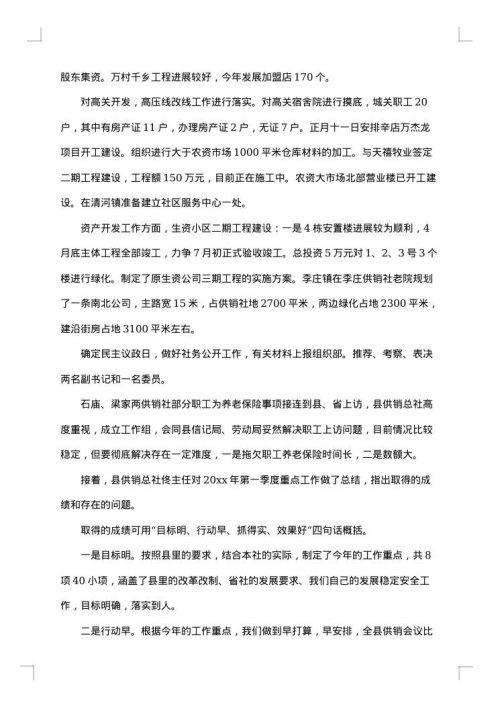 本科教学工作专题会议纪要