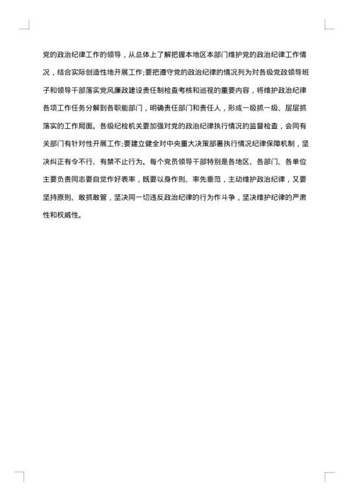 党员自查报告
