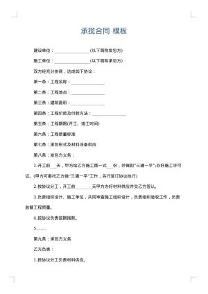 承揽合同