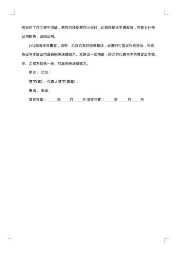 暑假工代理合同