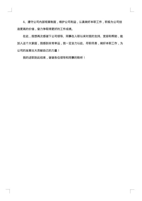 2025年公司办公室个人工作总结范文