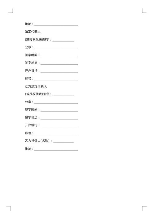 专业技术项目开发合同
