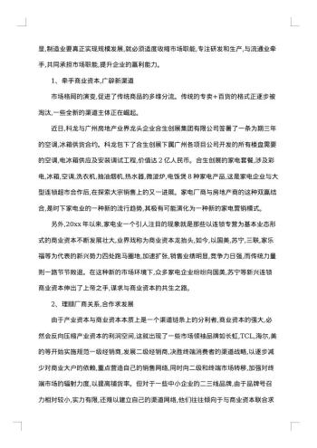市场调查报告