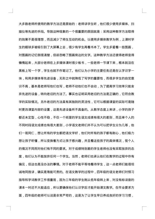 调查报告2025年字