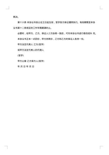 留学合同
