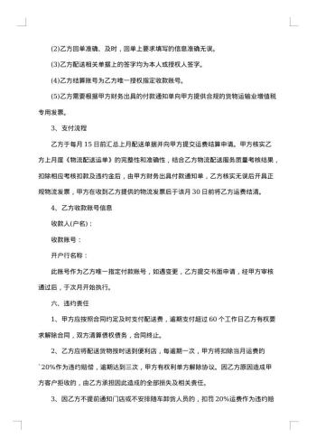 合作合同范本