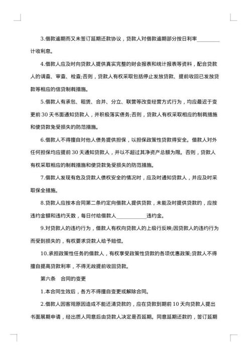 最新质押担保借款合同范本