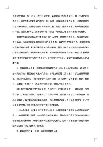 工作报告格式