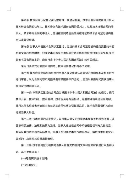 测试技术协议