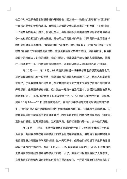 销售个人工作总结范例