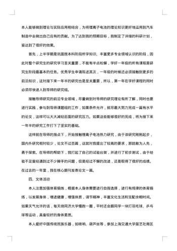 军训接近尾声,大学军训自我总结报告怎么写?