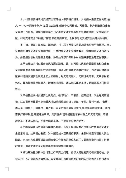 安全生产隐患排查工作方案