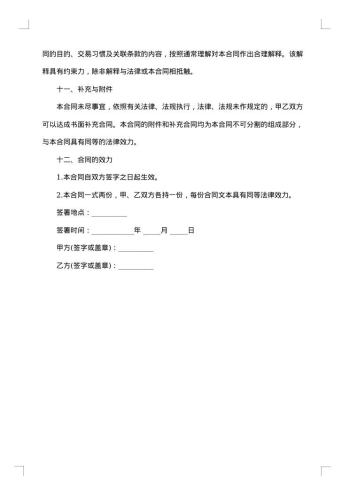 车辆赠与合同