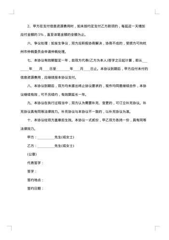 股份有限公司A股承销协议