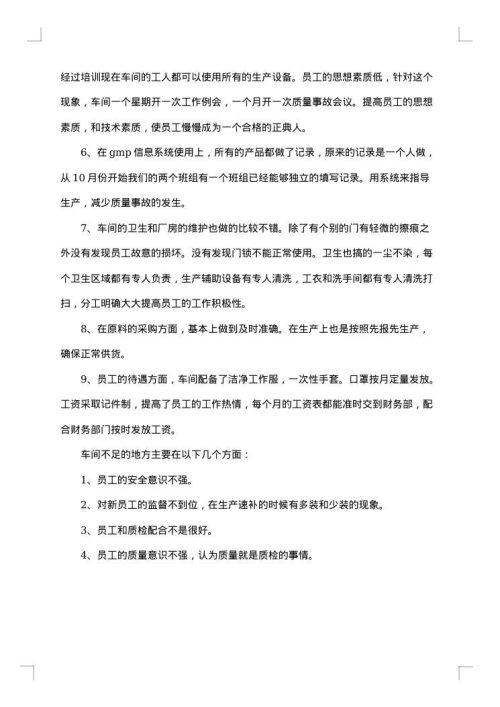 2025年生产科工作总结