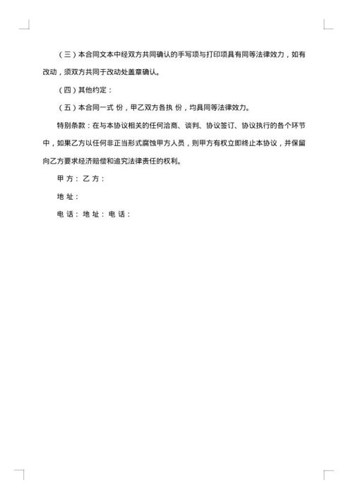 关于印刷合同范本