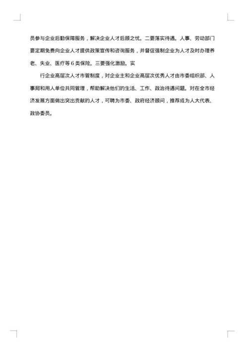 图书市场调查报告