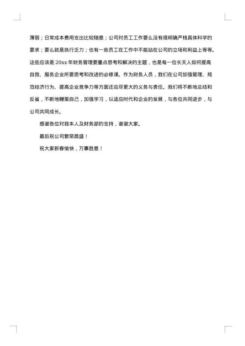 财务部出纳个人工作总结范文