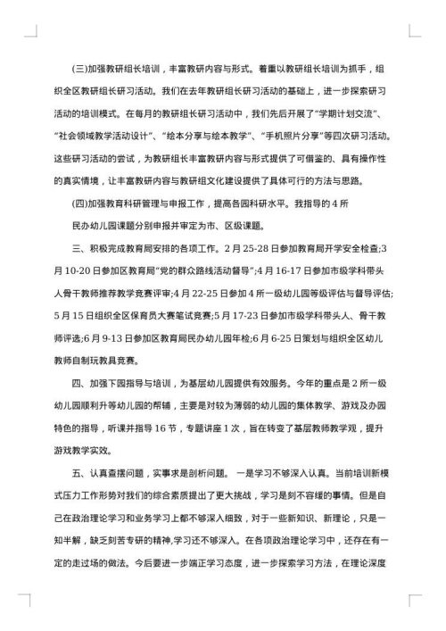 优秀党员个人总结