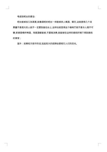 市场调研报告集合