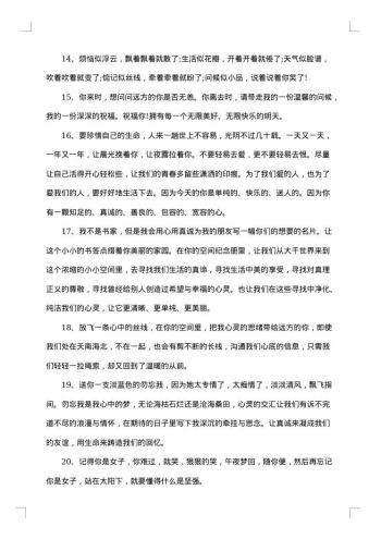 20xx年空间留言80句