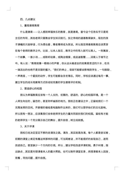 学习报告优秀范文